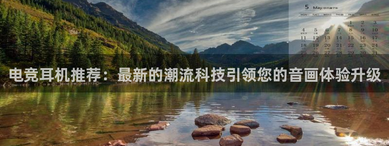 蜂鸟电竞多少钱一小时：电竞耳机推荐：最新的潮流科技引领您的音画体验升级